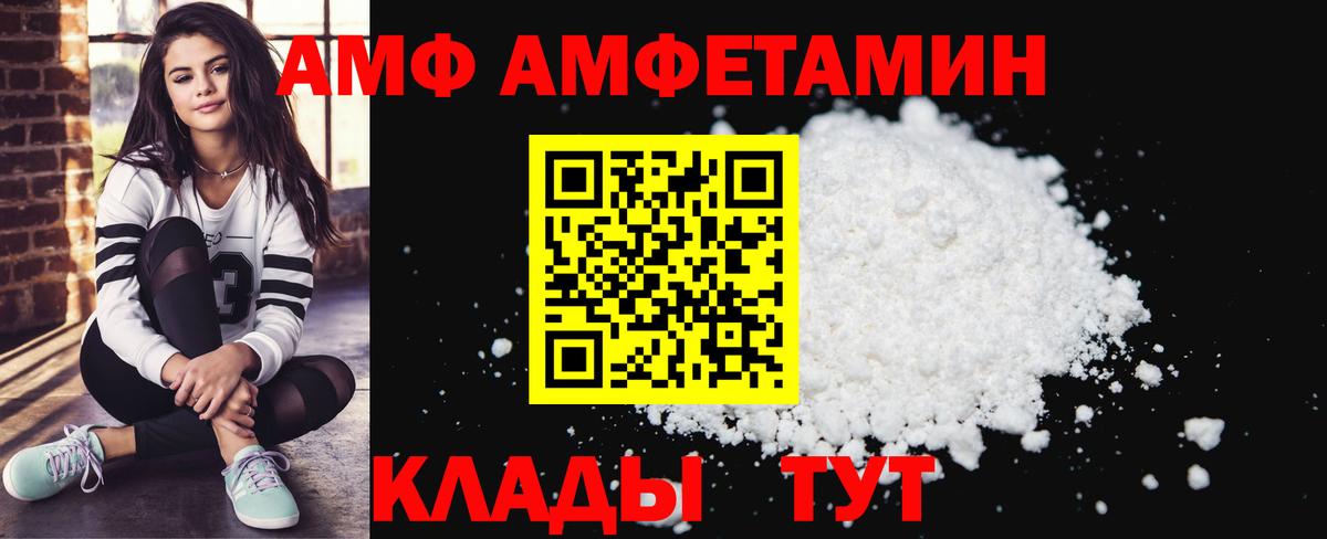 АМФ 98% Алушта