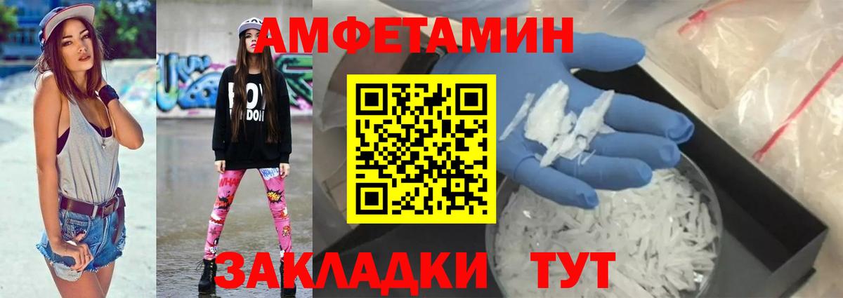 АМФЕТАМИН 98%  Вход с VPN  АМФ  Алушта 