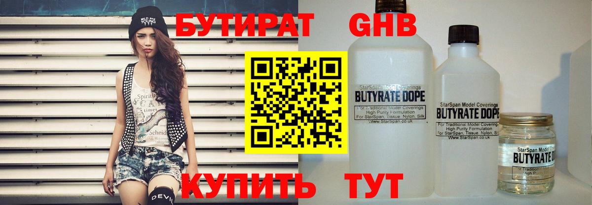 Бутират Butirat  Вход с VPN  Алушта 