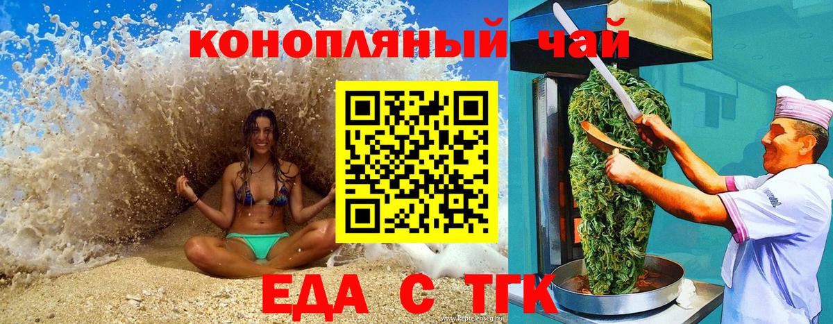Cannafood марихуана  Вход с VPN  Алушта 