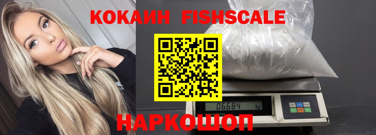 Cocaine VHQ  COCAIN  COCAIN Эквадор  Алушта  Вход с VPN 