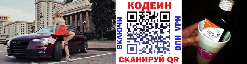 OMG   как найти закладки  Алушта  Кодеиновый сироп Lean Purple Drank 