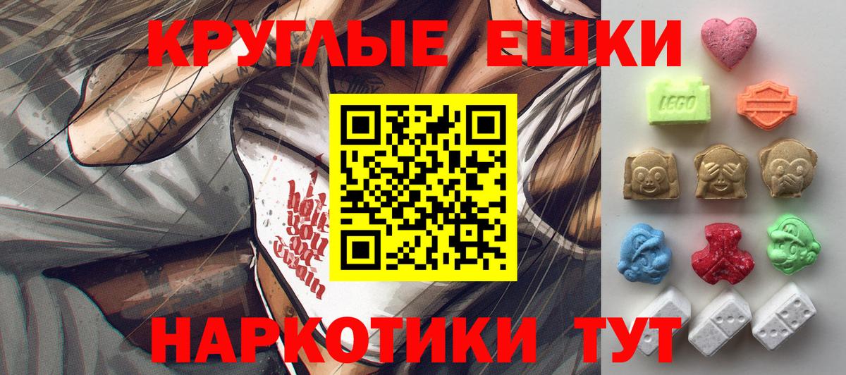 Алушта  нарко площадка Telegram  Экстази VHQ  Вход с VPN  Ecstasy louis Vuitton  купить  