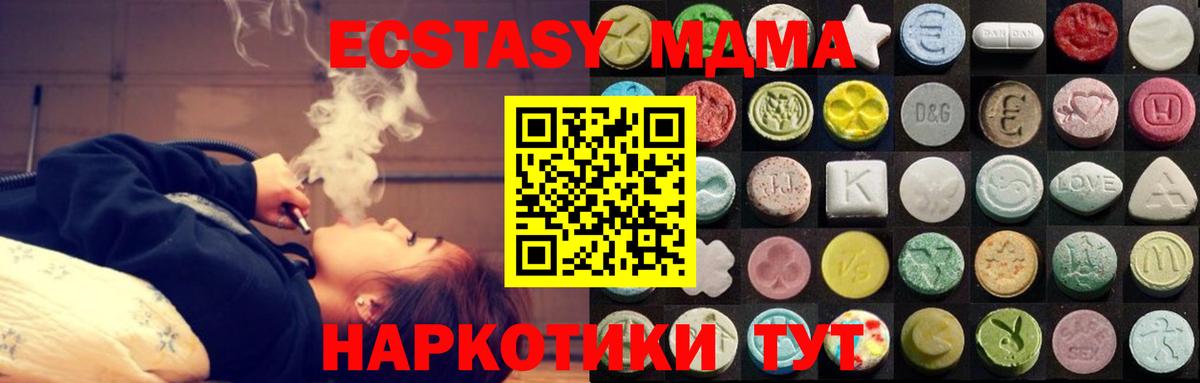 Ecstasy диски Алушта