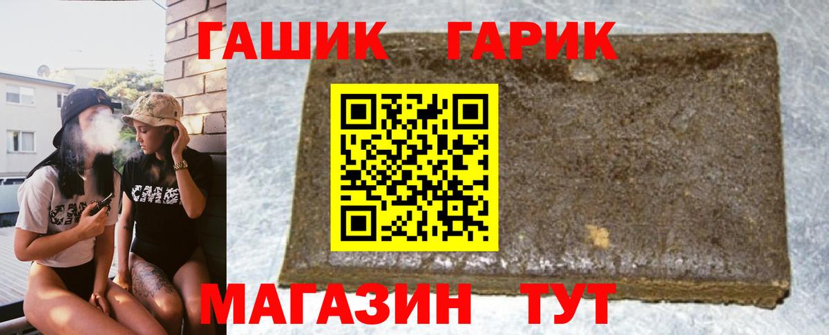 Гашиш  Вход с VPN  Алушта  ГАШ 40% ТГК 