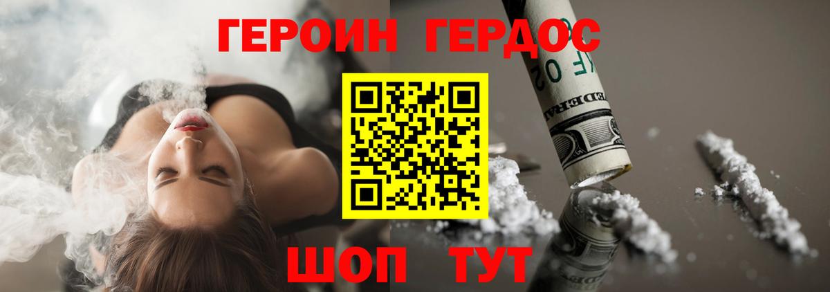 Героин гречка  Вход с VPN  Алушта 