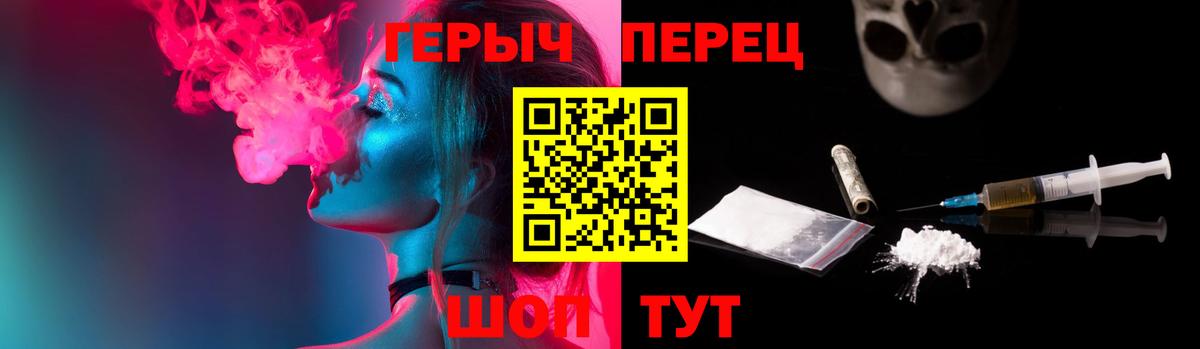 Героин Heroin Алушта