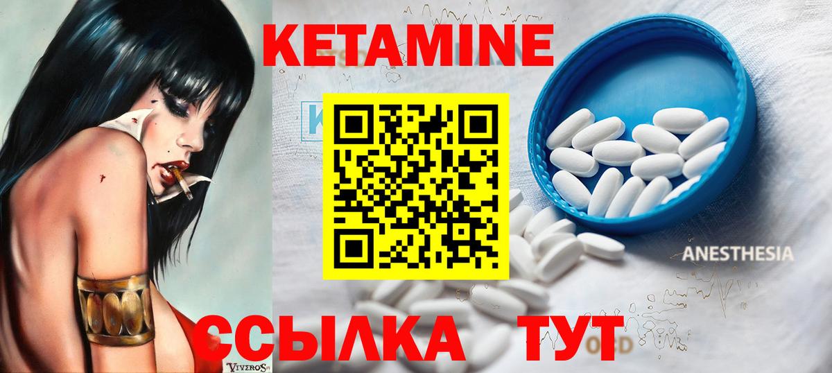 Алушта  omg   Кетамин VHQ  Вход с VPN  Кетамин VHQ 