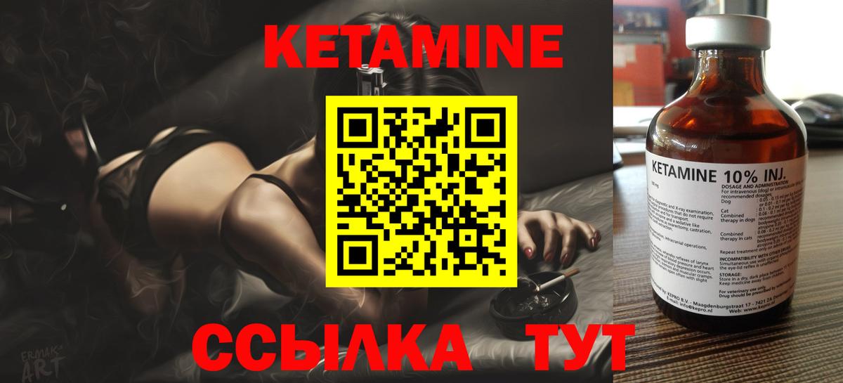 КЕТАМИН ketamine Алушта
