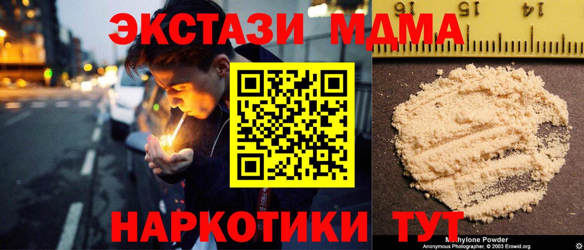 Алушта  МДМА молли  MDMA Molly  Вход с VPN 