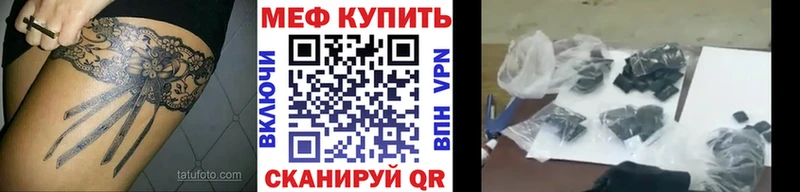 Меф mephedrone  где найти наркотики  Алушта 