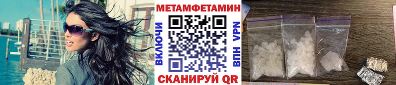 где найти наркотики  Алушта  МЕТАМФЕТАМИН винт 