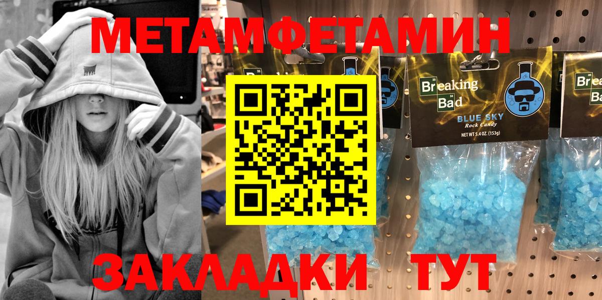 МЕТАМФЕТАМИН  Первитин винт  Алушта  Вход с VPN  Первитин винт 