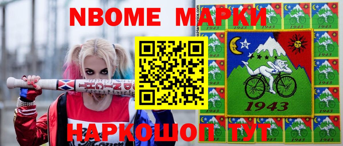 Наркотические марки 1,5мг Алушта