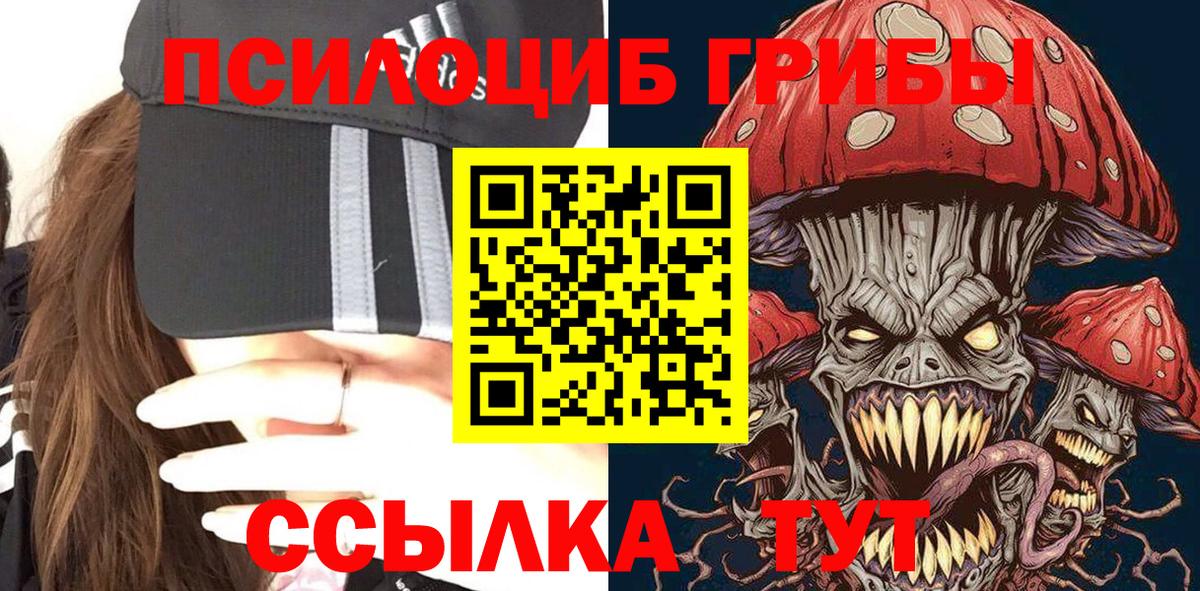 Псилоцибиновые грибы мухоморы  Вход с VPN  Алушта 