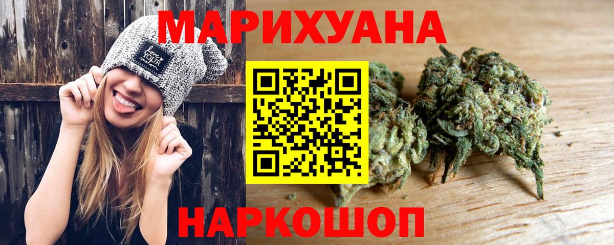МАРИХУАНА Amnesia  Бошки марихуана сатива  Алушта  Бошки марихуана планчик  Вход с VPN 